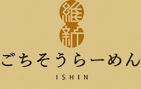 「ごちそうからあげ維新」のトップへ