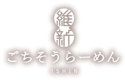 「ごちそうからあげ維新」のトップへ