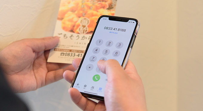 電話でのご注文方法