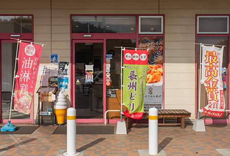 山田店